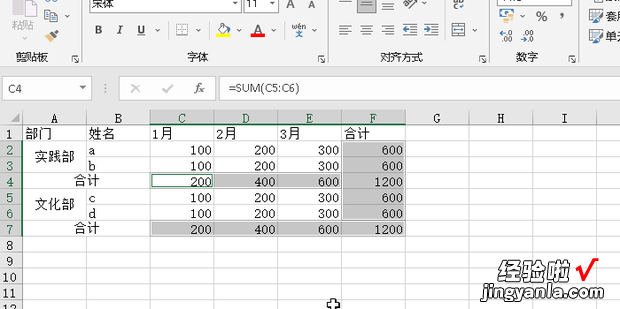 Excel表格中当有空单元格时如何快速求和
