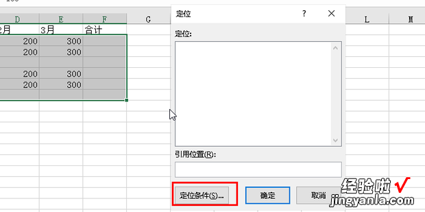 Excel表格中当有空单元格时如何快速求和