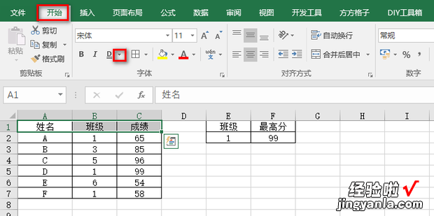 Excel如何给文字添加双下划线，excel如何添加双坐标