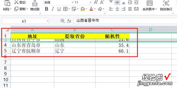 excel怎么固定住表头_如何把excel表头固定不动