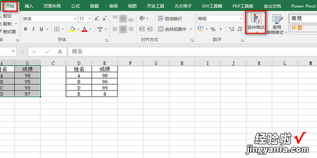 excel如何核对两个顺序不同的表格