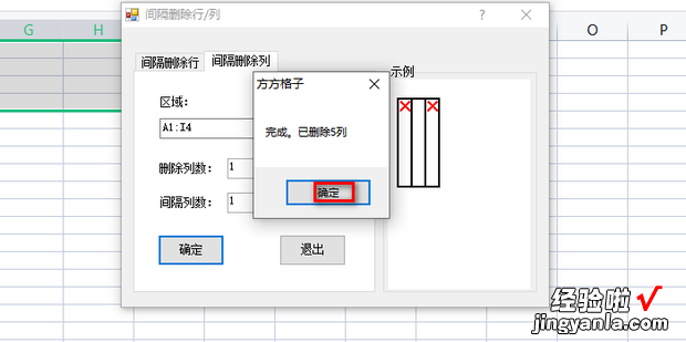 EXCEL如何批量删除间隔列，excel中批量删除间隔空白列