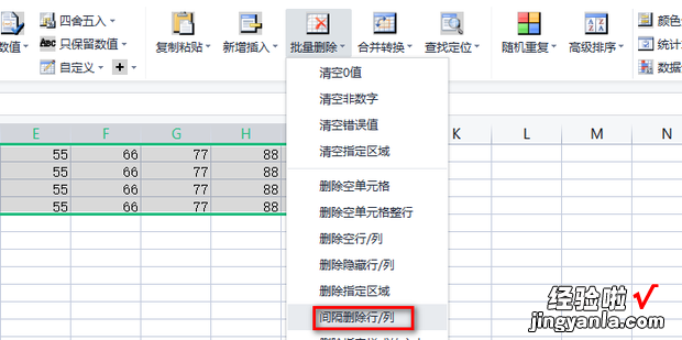 EXCEL如何批量删除间隔列，excel中批量删除间隔空白列