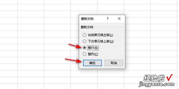 excel里面的空值怎么才能够快速的删除掉