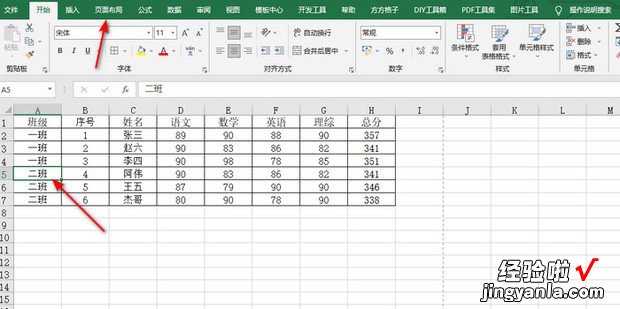 Excel里面怎么设置分页打?琫xcel如何分页