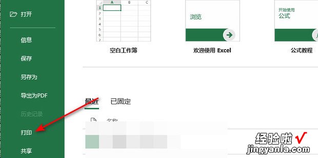 Excel里面怎么设置分页打?琫xcel如何分页