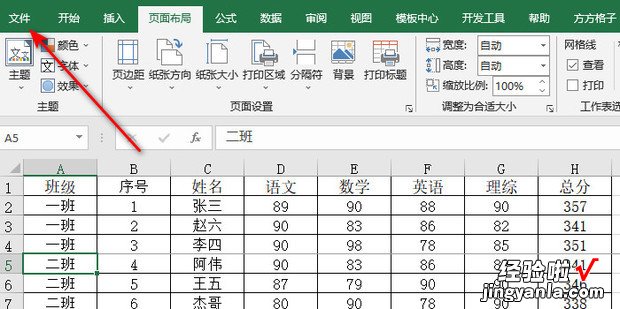 Excel里面怎么设置分页打?琫xcel如何分页