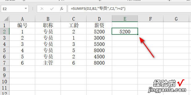 EXCEL满足多条件的求和-SUMIFS函数，Excel满足条件求和