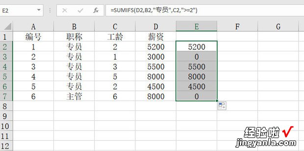 EXCEL满足多条件的求和-SUMIFS函数，Excel满足条件求和