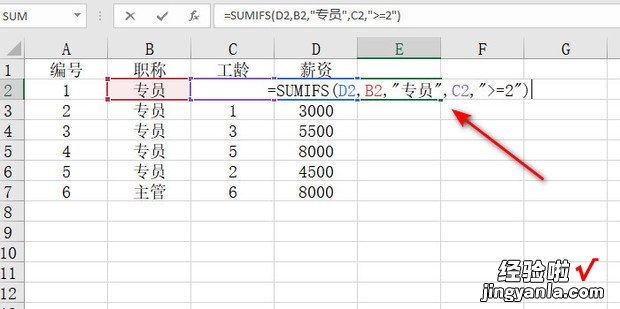 EXCEL满足多条件的求和-SUMIFS函数，Excel满足条件求和