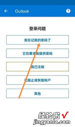 outlook怎么更改邮箱密码，outlook更改邮箱密码的域或用户名