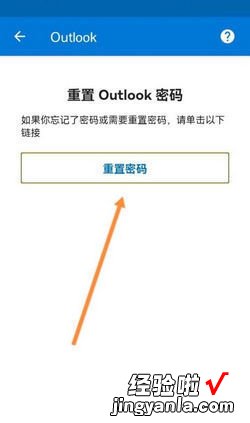 outlook怎么更改邮箱密码，outlook更改邮箱密码的域或用户名