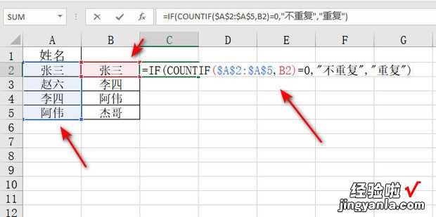 excel批量筛选重复人名，excel批量筛选重复人名并统计出来