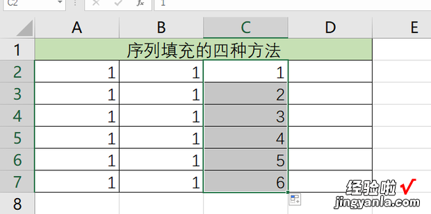 Excel填充序列的四种方法