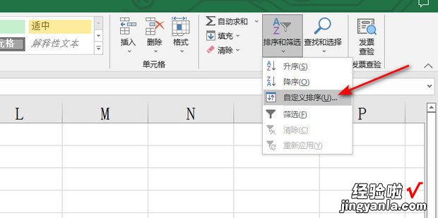 excel如何按某一列值进行整体排序