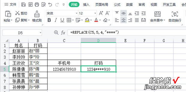 replace函数的使用方法及实例，choose函数的使用方法及实例