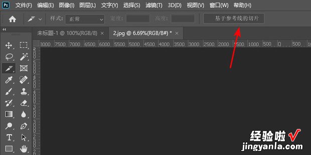 PS的切片工具使用方法步骤讲解photoshop