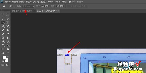 PS的切片工具使用方法步骤讲解photoshop