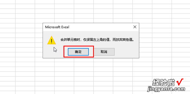 Excel表格中怎样将两行数据合并为一行