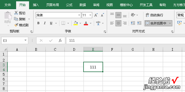 Excel表格中怎样将两行数据合并为一行