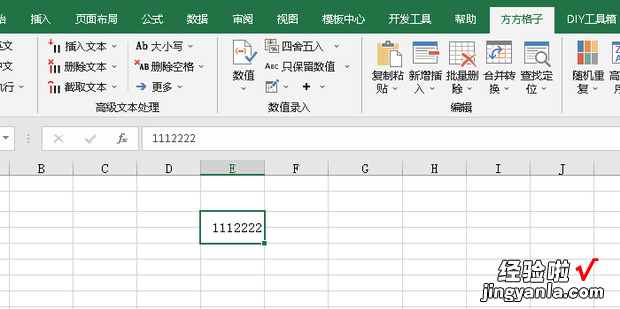 Excel表格中怎样将两行数据合并为一行