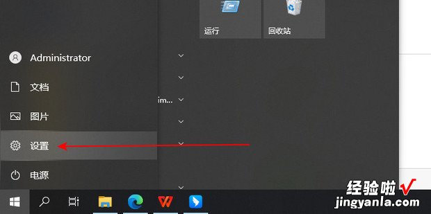 win10每次都是以edge形式打开PDF,如何取消