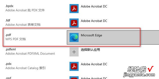 win10每次都是以edge形式打开PDF,如何取消