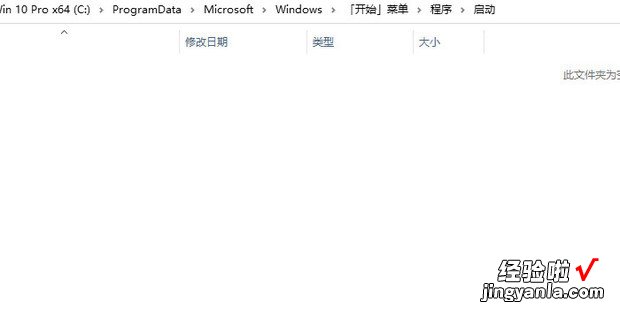 win10启动文件夹在哪里，win10启动文件夹在哪里设置