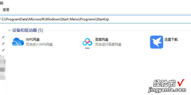 win10启动文件夹在哪里，win10启动文件夹在哪里设置