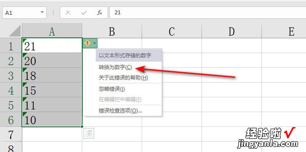 excel如何把文本格式批量转换数字格式，excel数字文本格式批量转换为数字