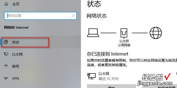 win10如何把专用网络改成公用网络，Win10如何设置专用网络