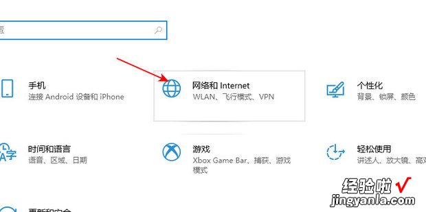 win10如何把专用网络改成公用网络，Win10如何设置专用网络