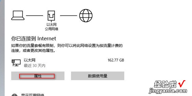 win10如何把专用网络改成公用网络，Win10如何设置专用网络