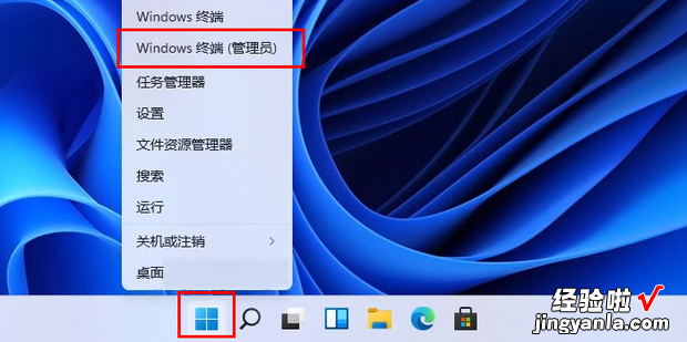 win11怎么样卸载系统自带的Microsoft store应用