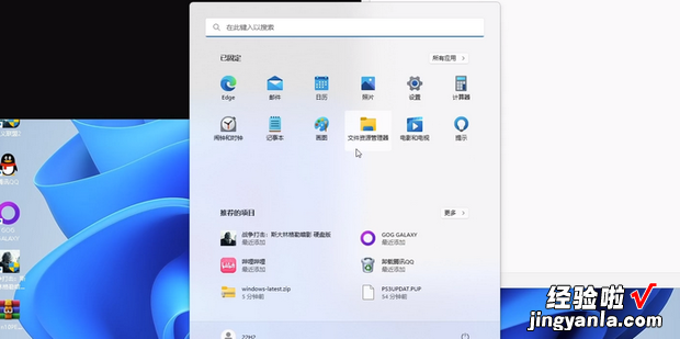 win11怎么样卸载系统自带的Microsoft store应用