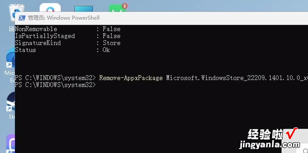 win11怎么样卸载系统自带的Microsoft store应用