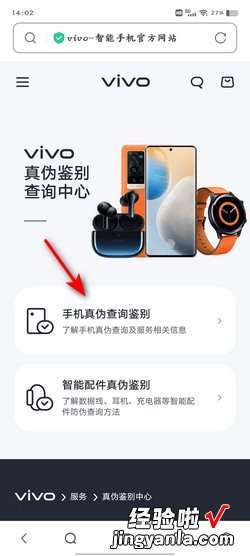 iqoo怎么查是不是正品，iqoo怎么查是不是正品新机