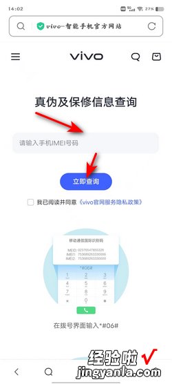 iqoo怎么查是不是正品，iqoo怎么查是不是正品新机