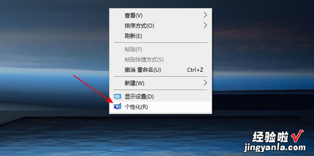 Win10如何更换桌面，win10如何更换桌面壁纸