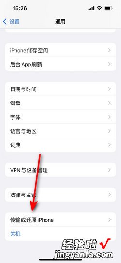 iphone传输到新iphone，iphone传输到新iphone要多久