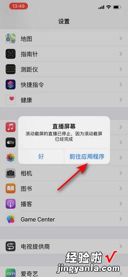 iphone截长图怎么操作，iphone截长图怎么操作微信