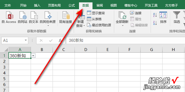 excel序号下拉出现绘图工具框如何清除