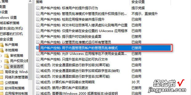 Win10如何解决没有操作C盘的权限问题