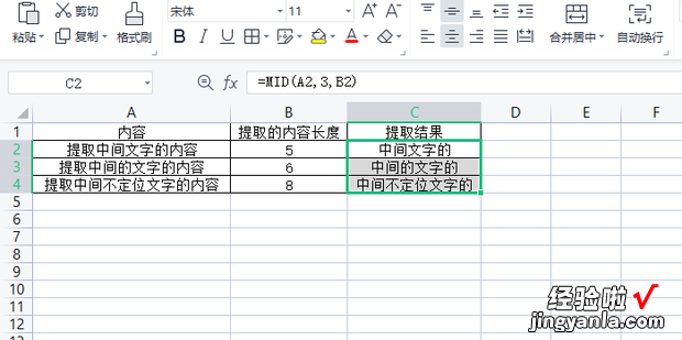 Excel如何提取单元格中间位置不定长度的内容