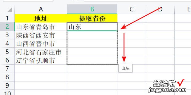 excel怎么提取地址中的省份，excel怎么提取年月日