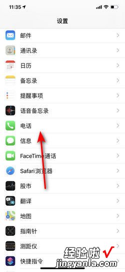 iPhone怎么查看本机号码，iphone怎么查看本机号码双卡