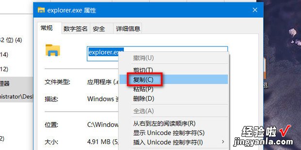 Windows系统如何重启资源管理器，windows重启资源管理器命令