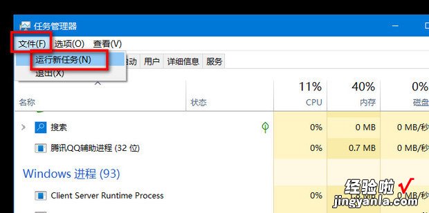 Windows系统如何重启资源管理器，windows重启资源管理器命令