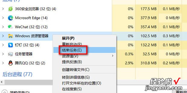 Windows系统如何重启资源管理器，windows重启资源管理器命令