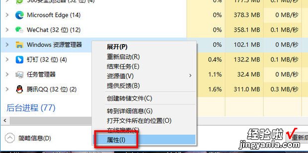 Windows系统如何重启资源管理器，windows重启资源管理器命令